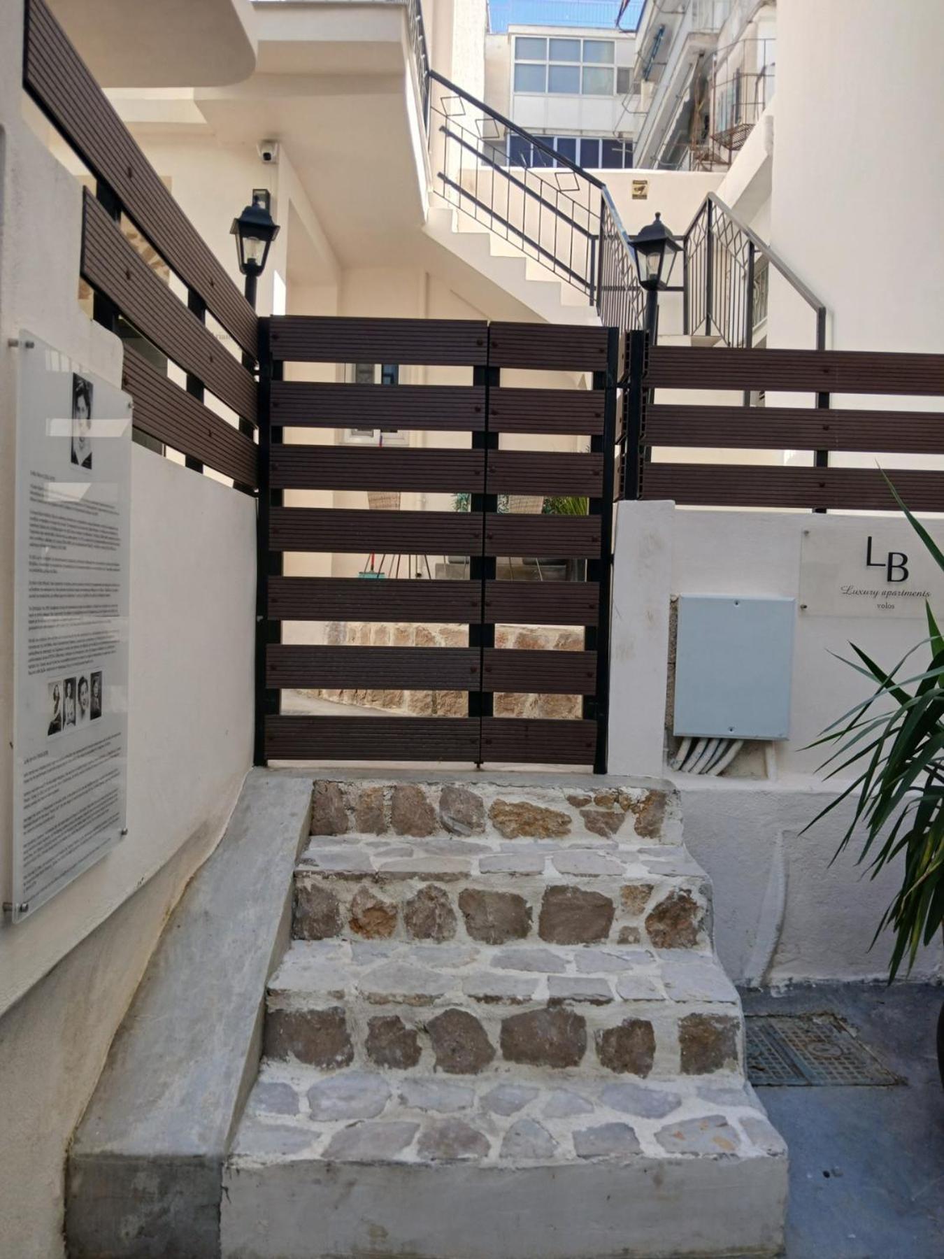 Lb Luxury Apartments Волос Екстериор снимка